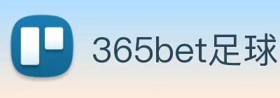 365bet足球 Logo